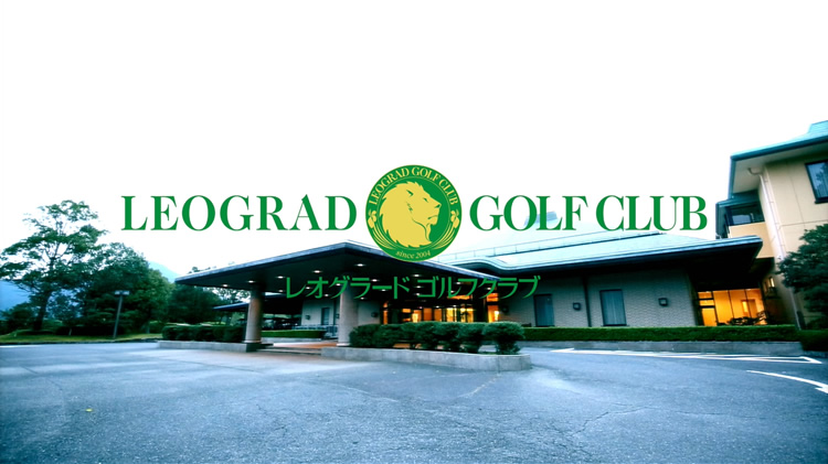 宿泊パック | 和歌山県でゴルフするならレオグラードゴルフクラブ